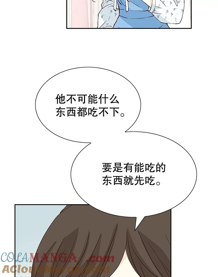 《我喜欢春天般的你》132.我才是孕妇！ 第109页