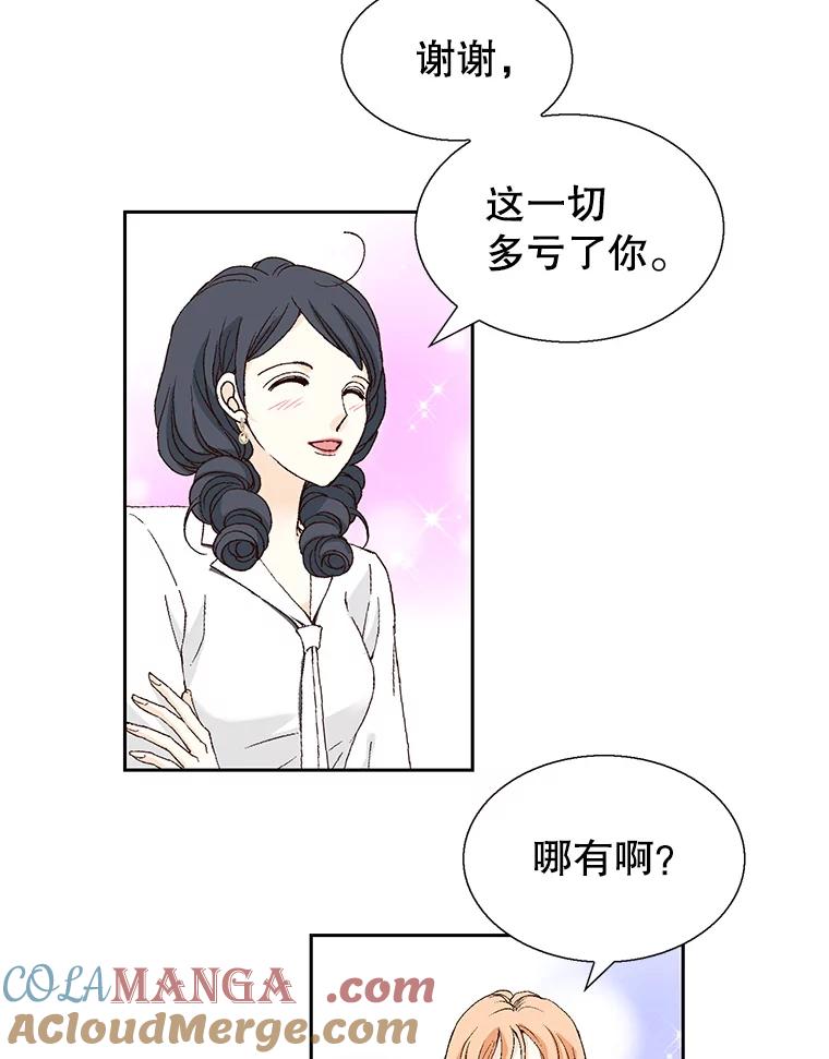 《我喜欢春天般的你》132.我才是孕妇！ 第49页