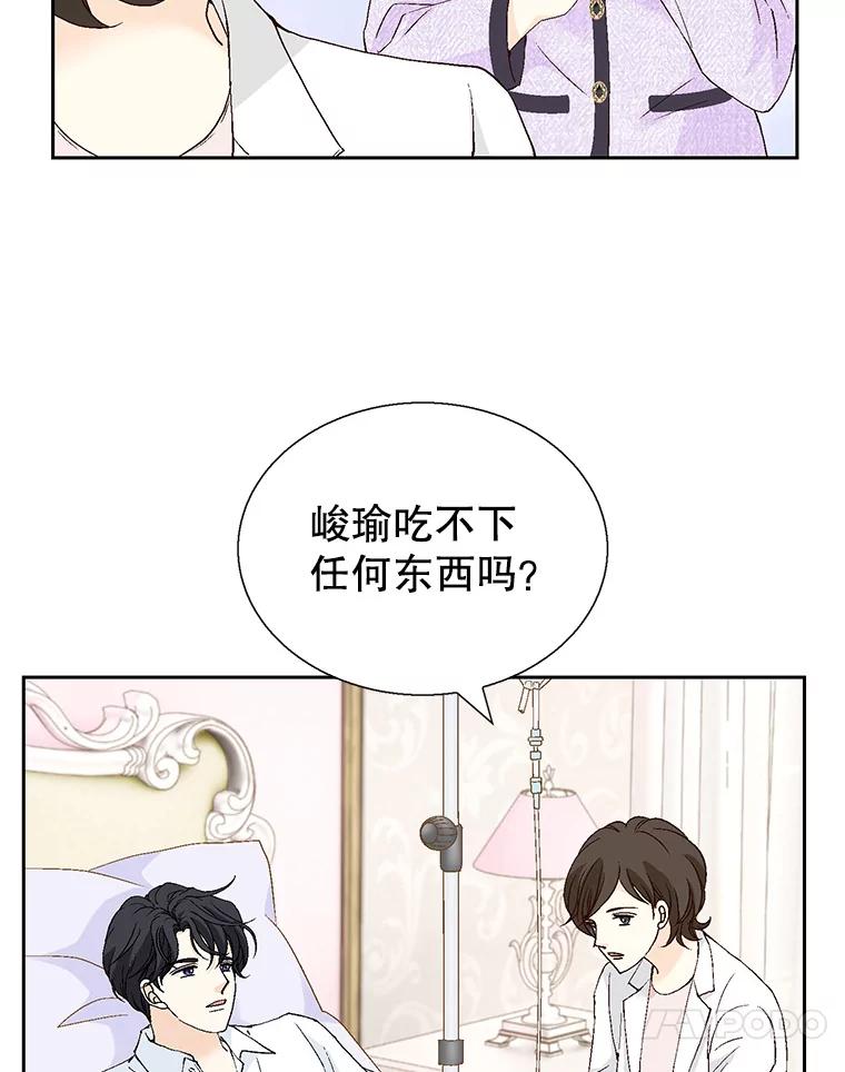 《我喜欢春天般的你》132.我才是孕妇！ 第84页