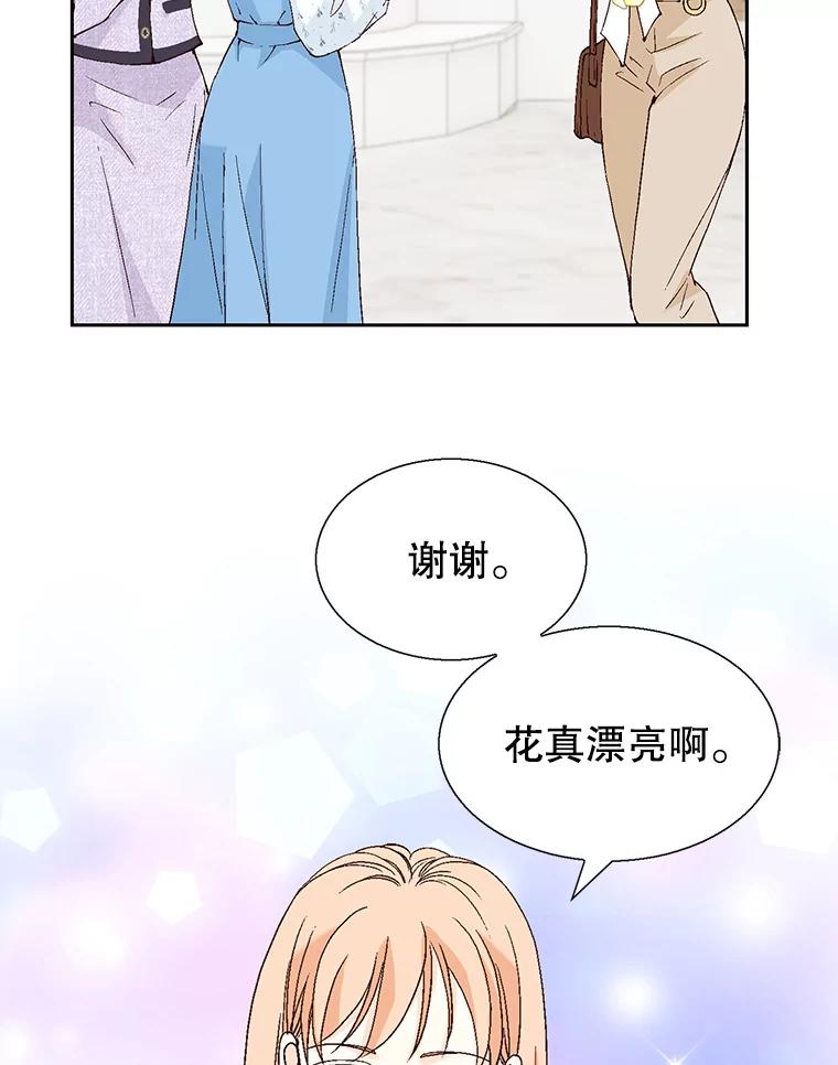 《我喜欢春天般的你》132.我才是孕妇！ 第6页