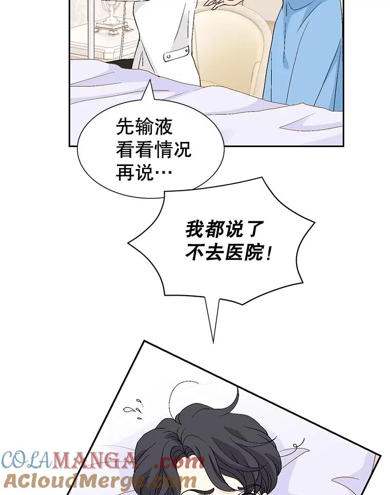 《我喜欢春天般的你》132.我才是孕妇！ 第97页