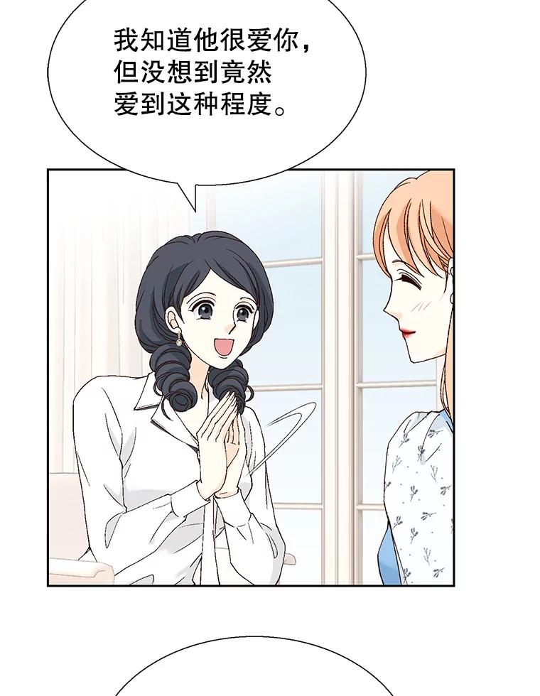 《我喜欢春天般的你》132.我才是孕妇！ 第34页