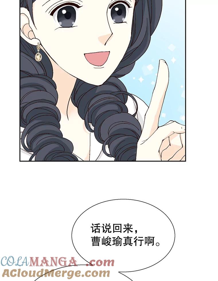 《我喜欢春天般的你》132.我才是孕妇！ 第33页