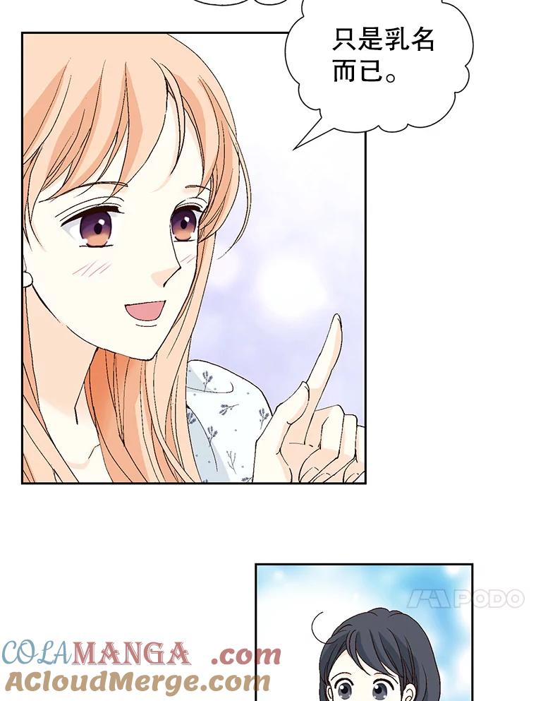 《我喜欢春天般的你》132.我才是孕妇！ 第21页