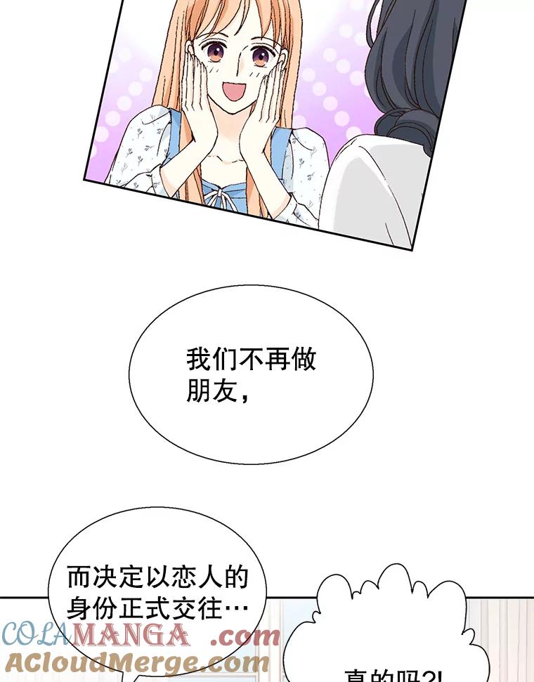 《我喜欢春天般的你》132.我才是孕妇！ 第45页