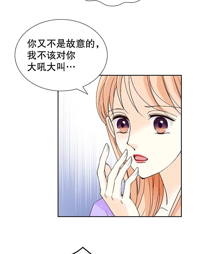 《我喜欢春天般的你》132.我才是孕妇！ 第123页