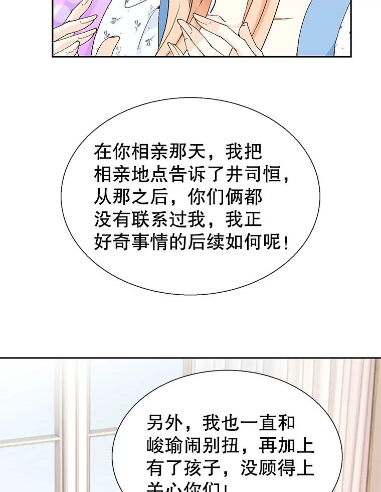 《我喜欢春天般的你》132.我才是孕妇！ 第40页