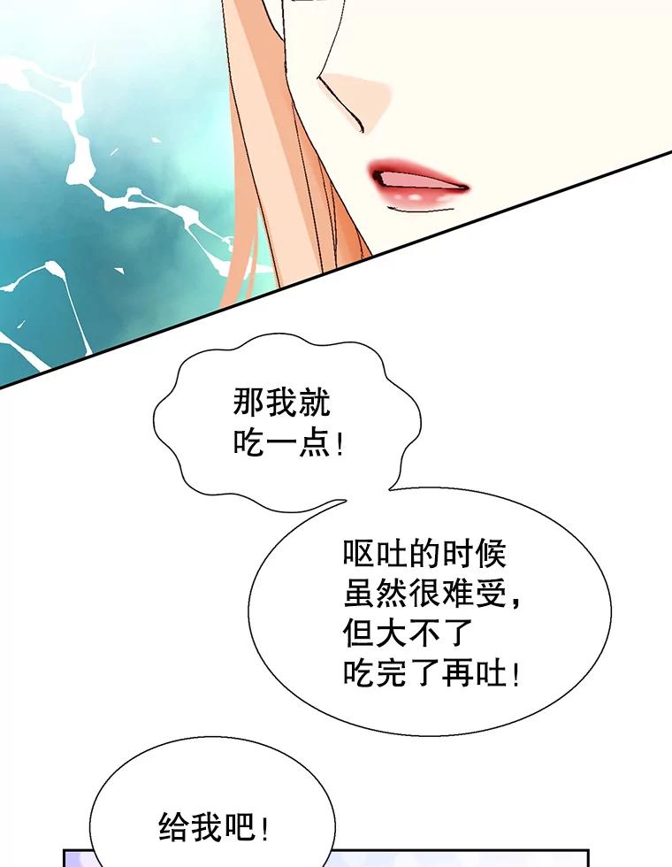 《我喜欢春天般的你》132.我才是孕妇！ 第126页