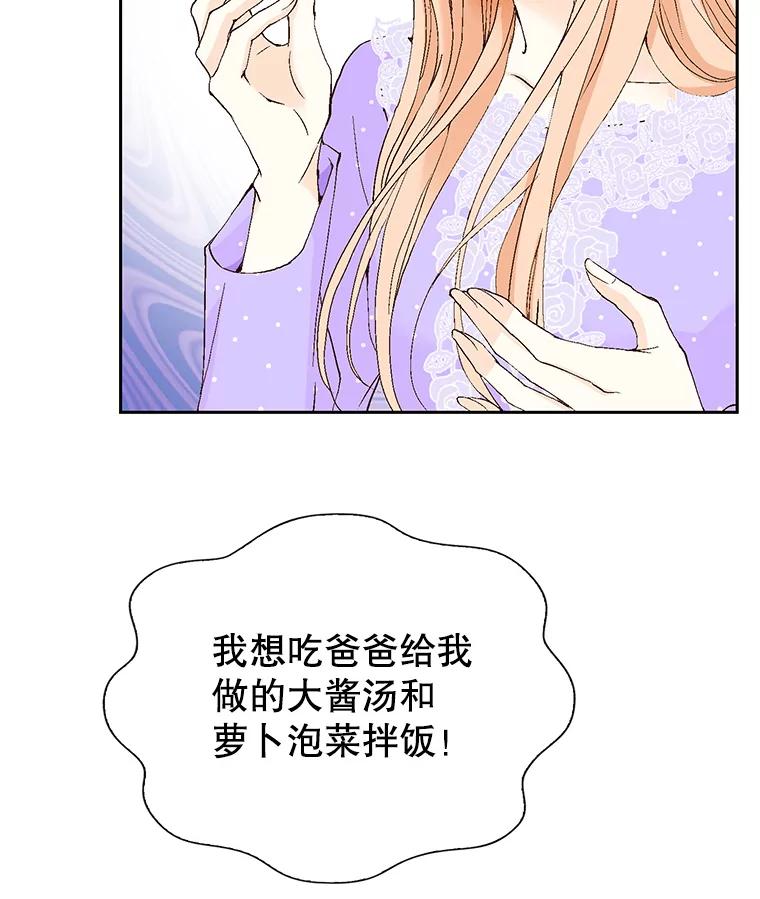 《我喜欢春天般的你》132.我才是孕妇！ 第134页