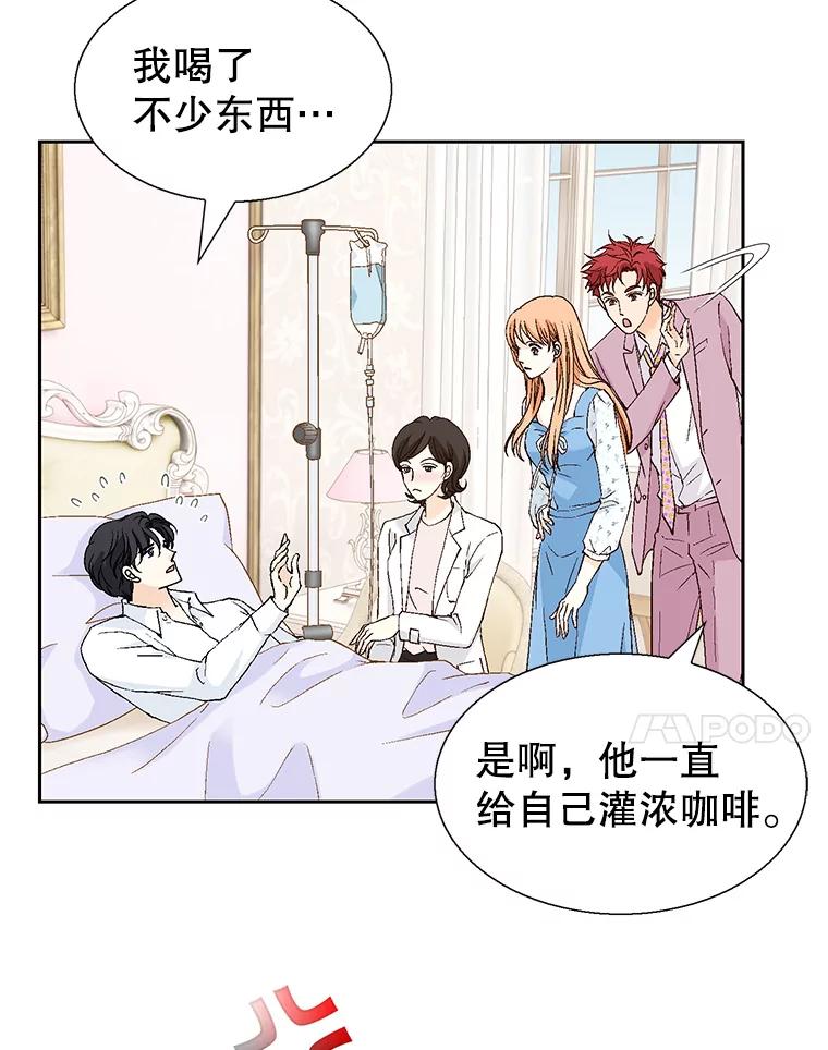 《我喜欢春天般的你》132.我才是孕妇！ 第91页
