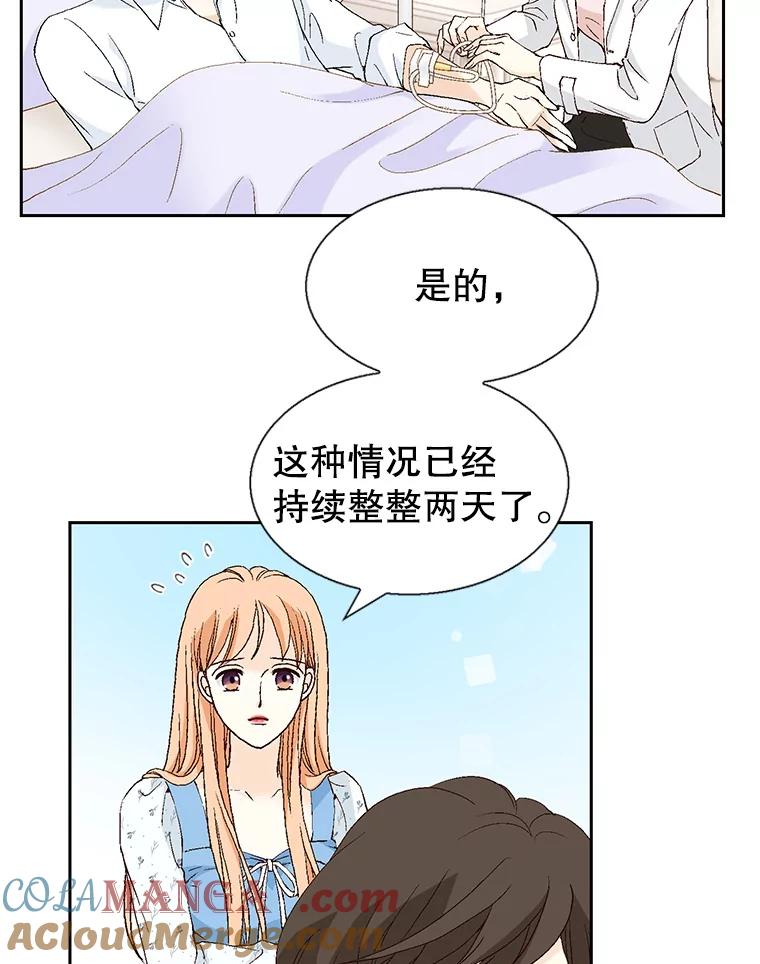 《我喜欢春天般的你》132.我才是孕妇！ 第85页