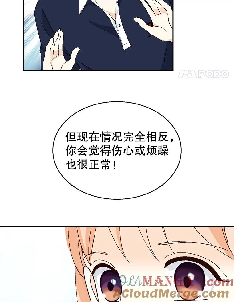 《我喜欢春天般的你》132.我才是孕妇！ 第125页