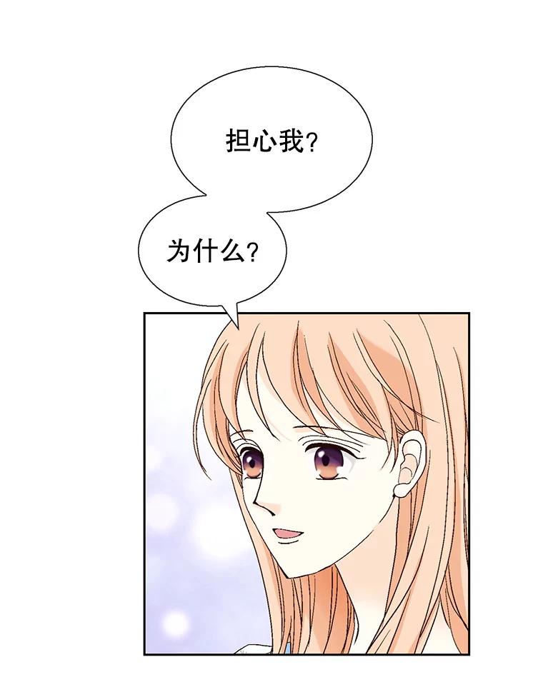 《我喜欢春天般的你》132.我才是孕妇！ 第56页