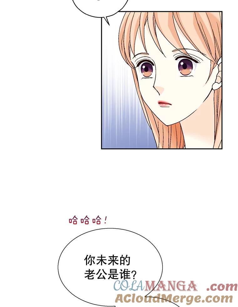 《我喜欢春天般的你》132.我才是孕妇！ 第37页