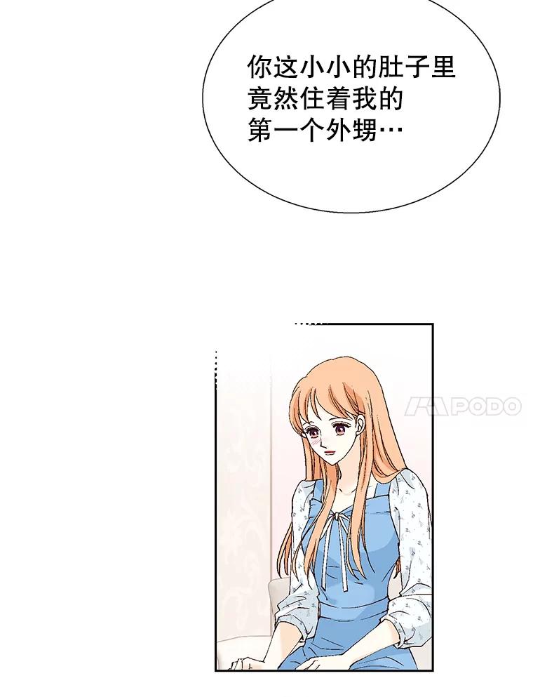 《我喜欢春天般的你》132.我才是孕妇！ 第18页