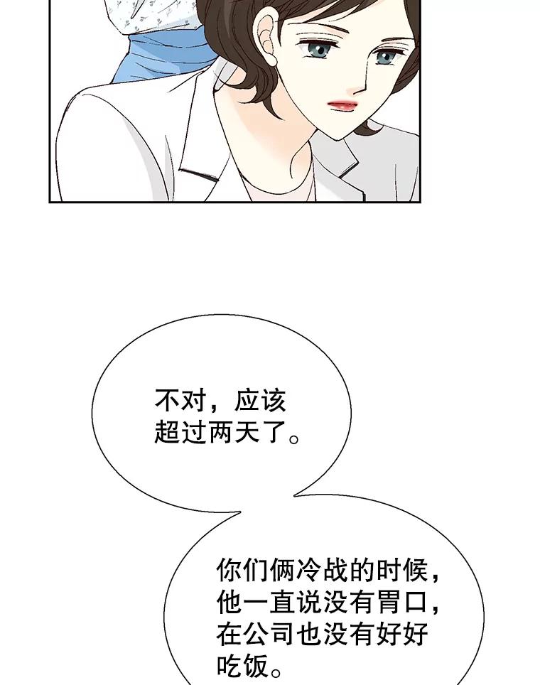 《我喜欢春天般的你》132.我才是孕妇！ 第86页