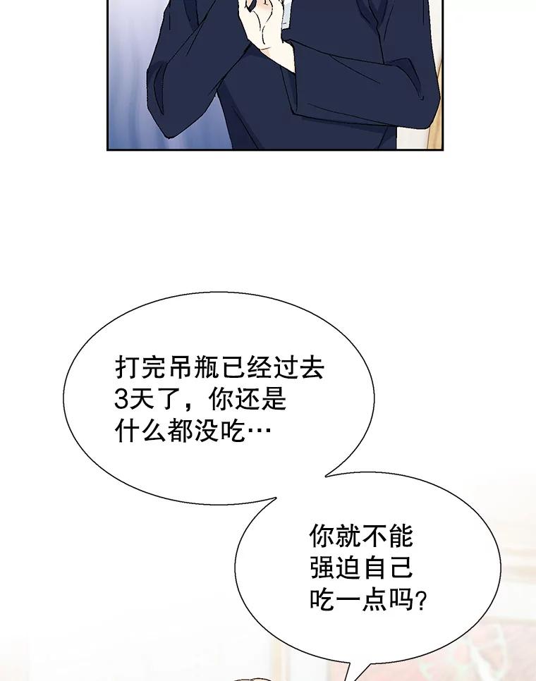 《我喜欢春天般的你》132.我才是孕妇！ 第116页