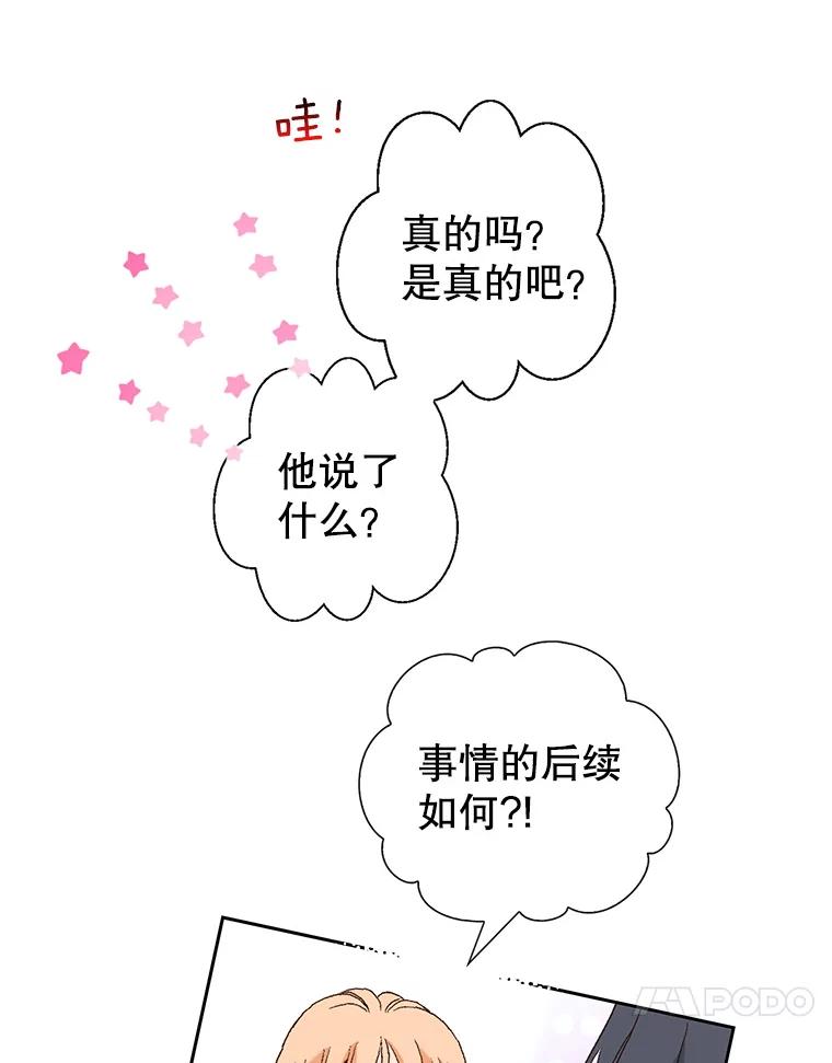 《我喜欢春天般的你》132.我才是孕妇！ 第44页