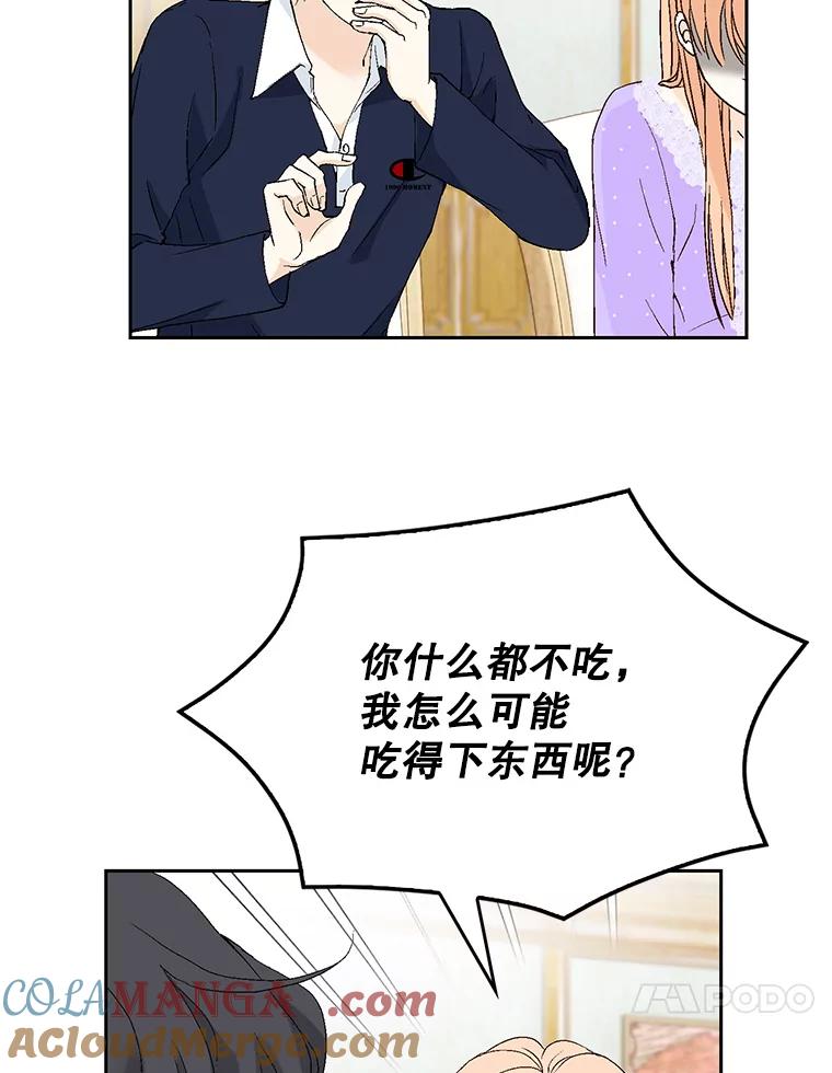 《我喜欢春天般的你》132.我才是孕妇！ 第121页