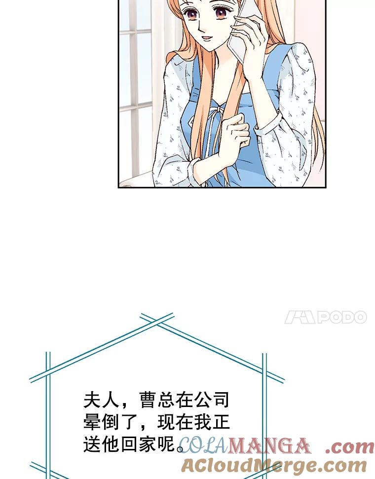 《我喜欢春天般的你》132.我才是孕妇！ 第61页