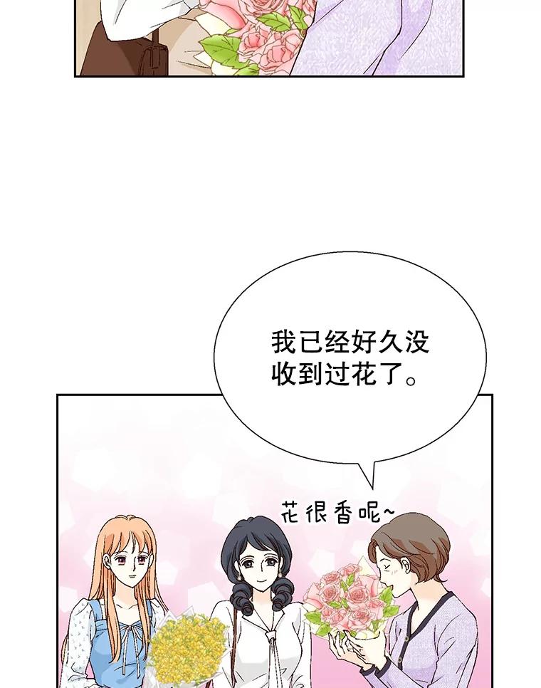 《我喜欢春天般的你》132.我才是孕妇！ 第10页