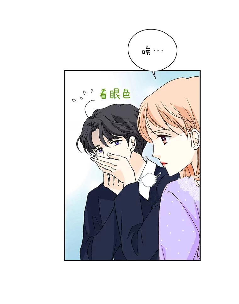 《我喜欢春天般的你》132.我才是孕妇！ 第119页