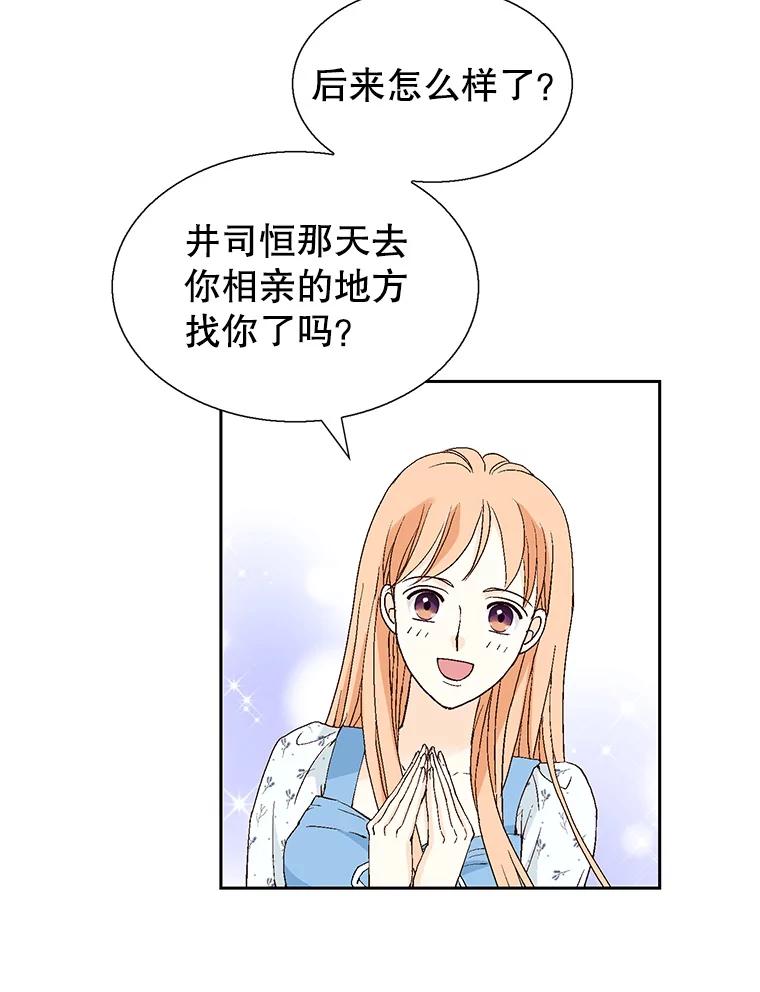 《我喜欢春天般的你》132.我才是孕妇！ 第42页