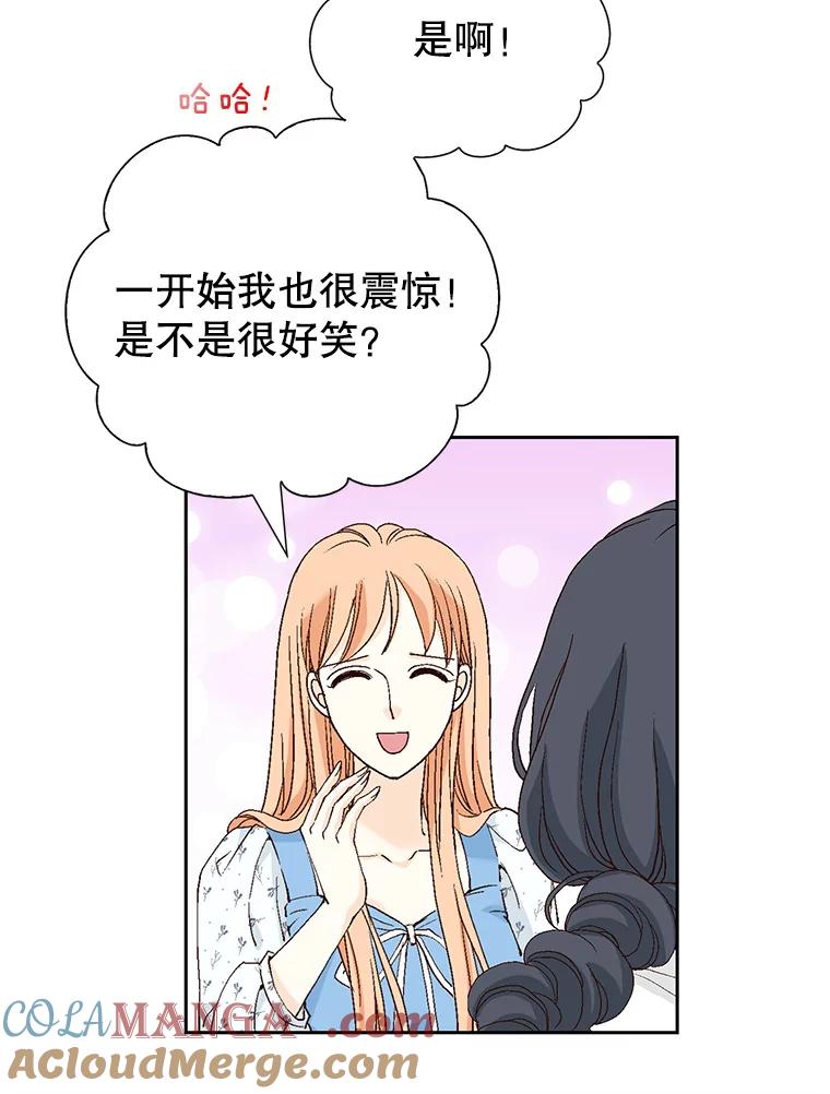 《我喜欢春天般的你》132.我才是孕妇！ 第29页