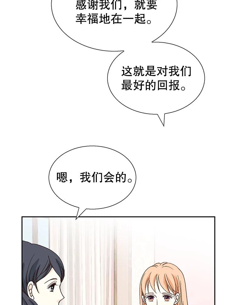 《我喜欢春天般的你》132.我才是孕妇！ 第54页