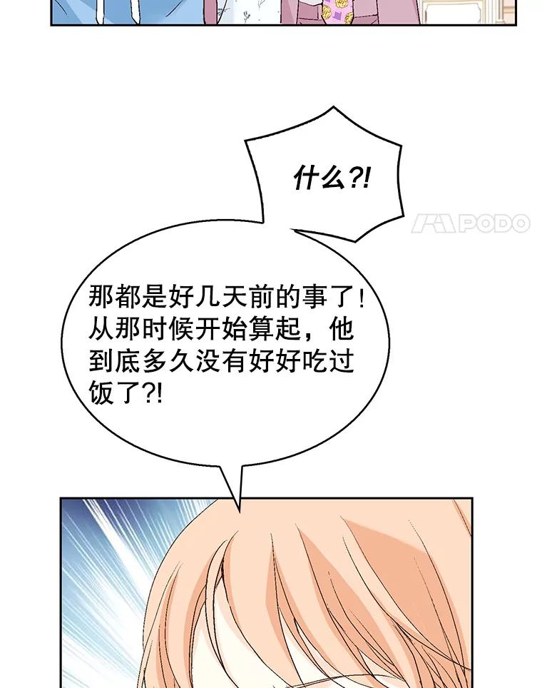 《我喜欢春天般的你》132.我才是孕妇！ 第88页