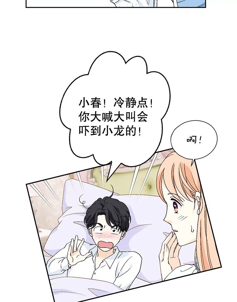 《我喜欢春天般的你》132.我才是孕妇！ 第100页