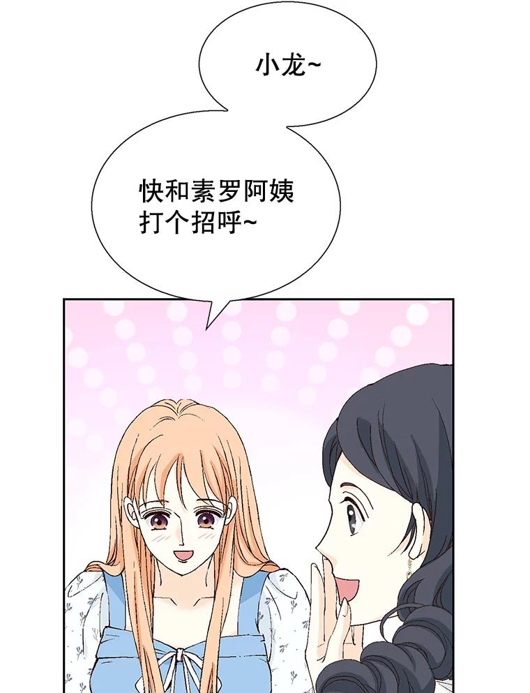《我喜欢春天般的你》132.我才是孕妇！ 第19页