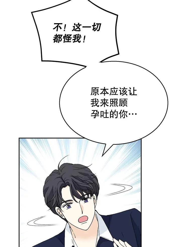 《我喜欢春天般的你》132.我才是孕妇！ 第124页