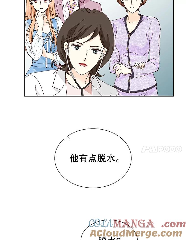 《我喜欢春天般的你》132.我才是孕妇！ 第81页