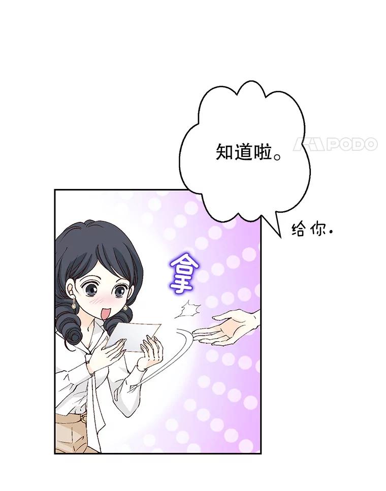 《我喜欢春天般的你》132.我才是孕妇！ 第15页
