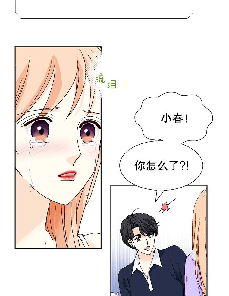 《我喜欢春天般的你》132.我才是孕妇！ 第130页