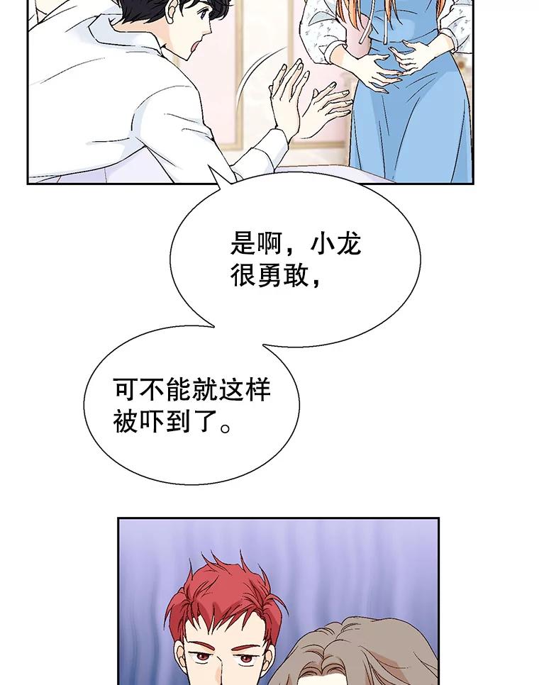 《我喜欢春天般的你》132.我才是孕妇！ 第102页