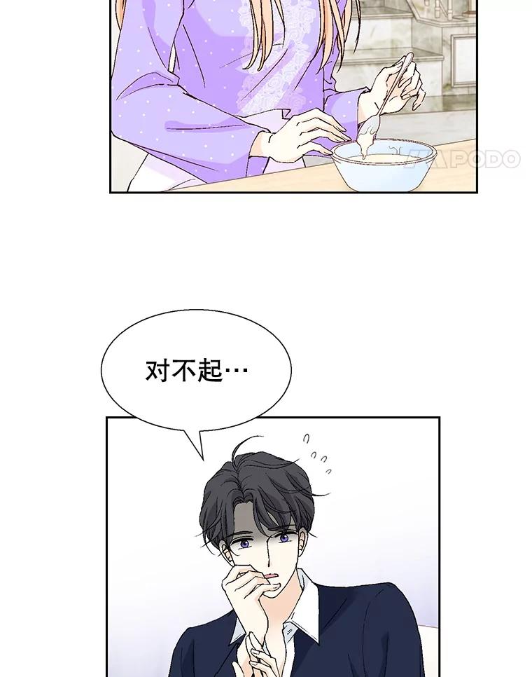 《我喜欢春天般的你》132.我才是孕妇！ 第115页