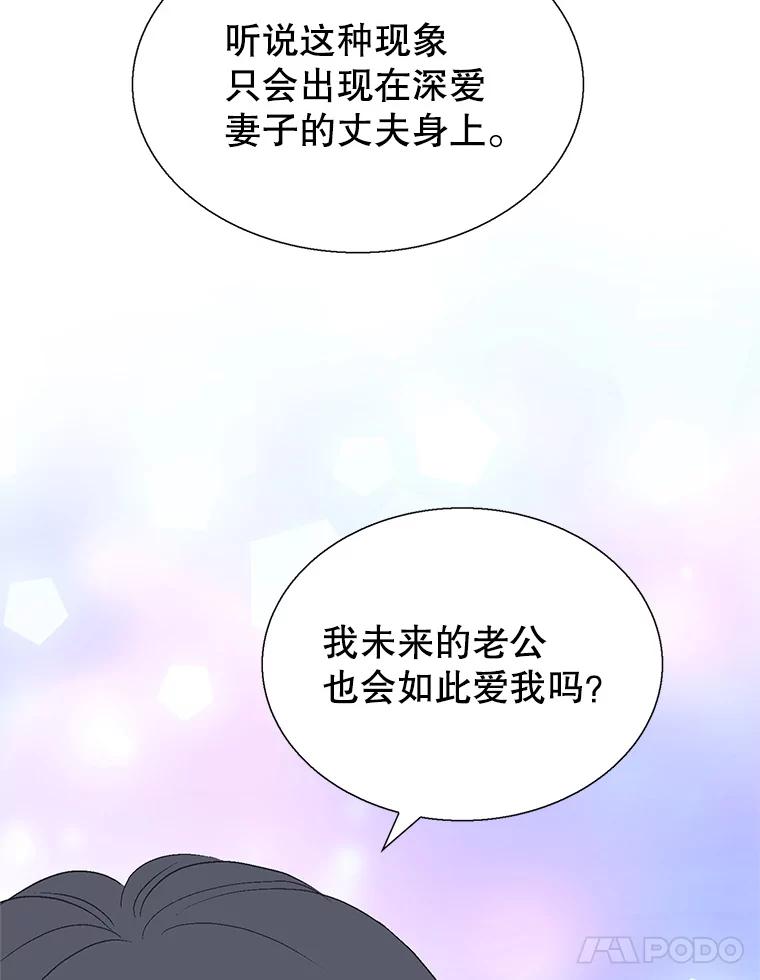 《我喜欢春天般的你》132.我才是孕妇！ 第35页