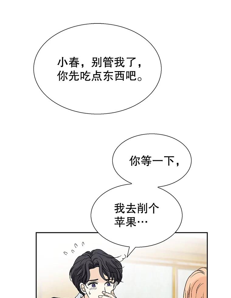 《我喜欢春天般的你》132.我才是孕妇！ 第120页