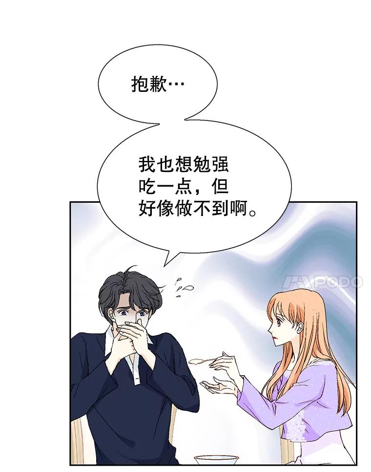 《我喜欢春天般的你》132.我才是孕妇！ 第118页