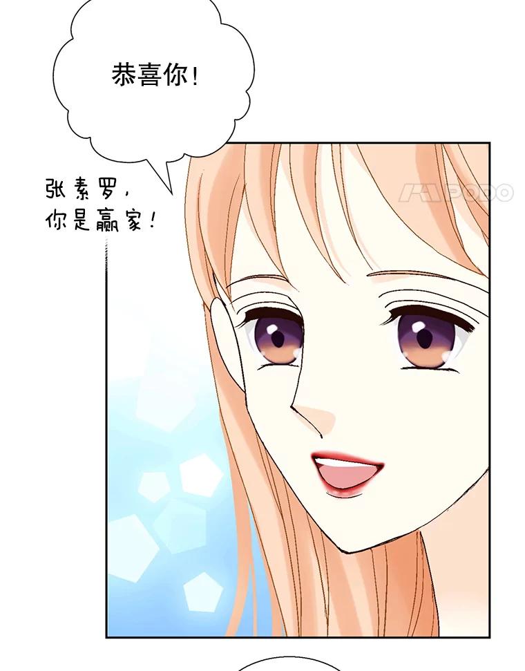《我喜欢春天般的你》132.我才是孕妇！ 第48页