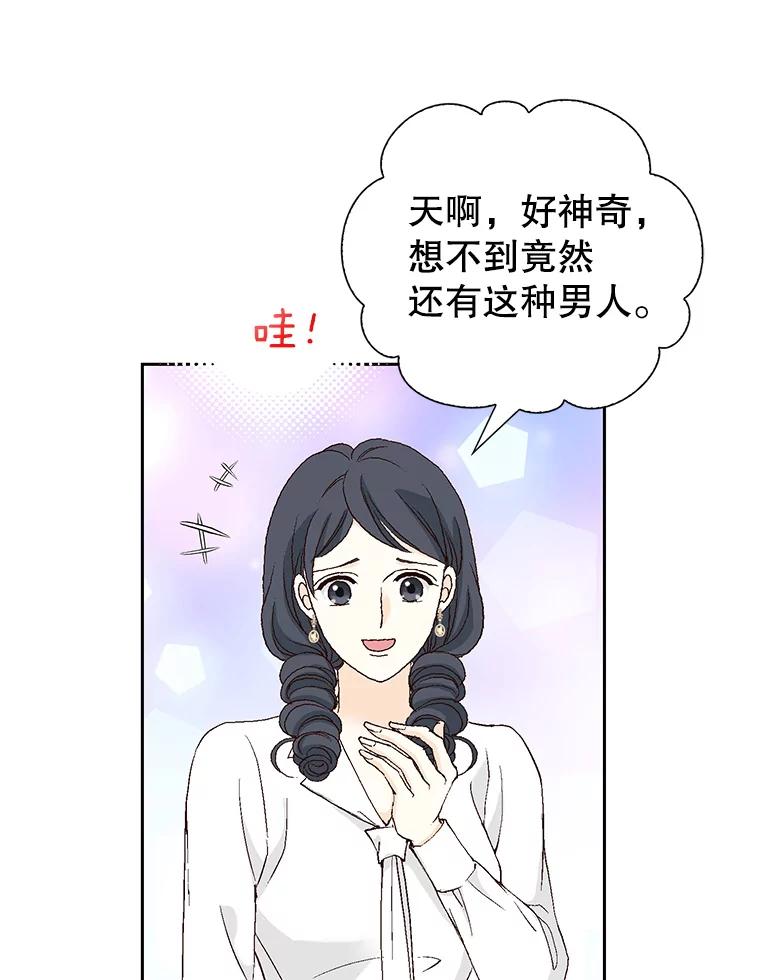 《我喜欢春天般的你》132.我才是孕妇！ 第30页