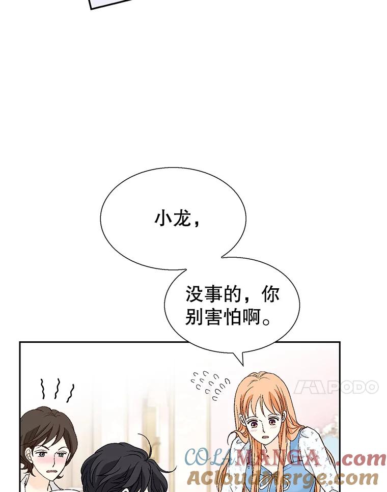《我喜欢春天般的你》132.我才是孕妇！ 第101页