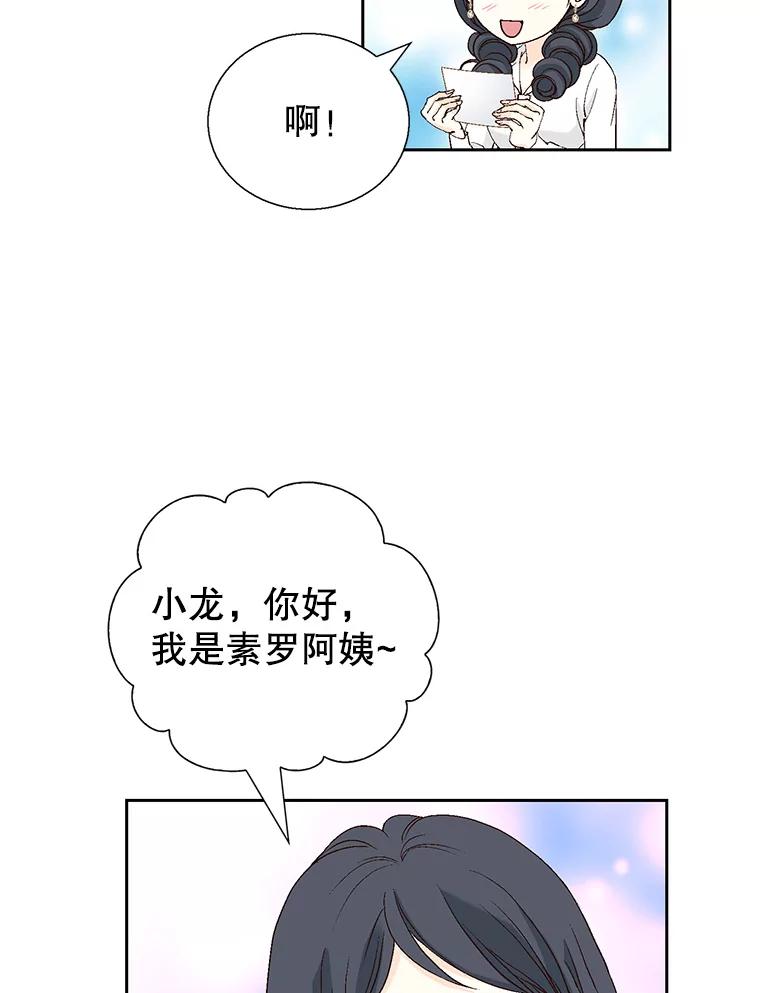 《我喜欢春天般的你》132.我才是孕妇！ 第22页