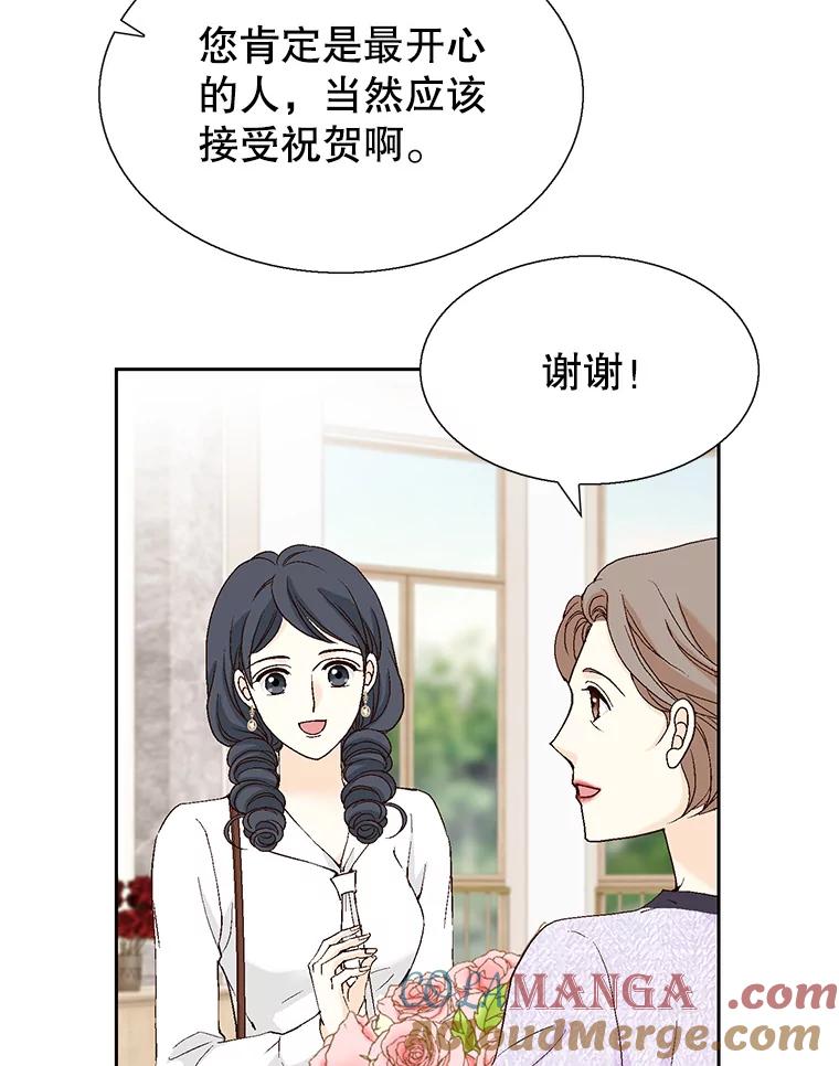 《我喜欢春天般的你》132.我才是孕妇！ 第9页