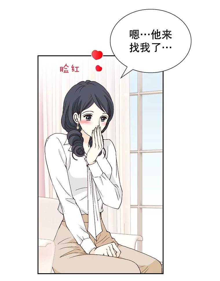 《我喜欢春天般的你》132.我才是孕妇！ 第43页