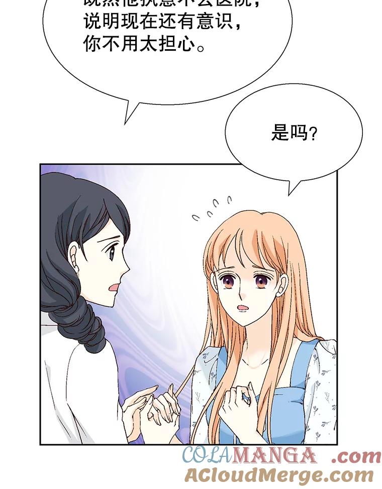 《我喜欢春天般的你》132.我才是孕妇！ 第69页