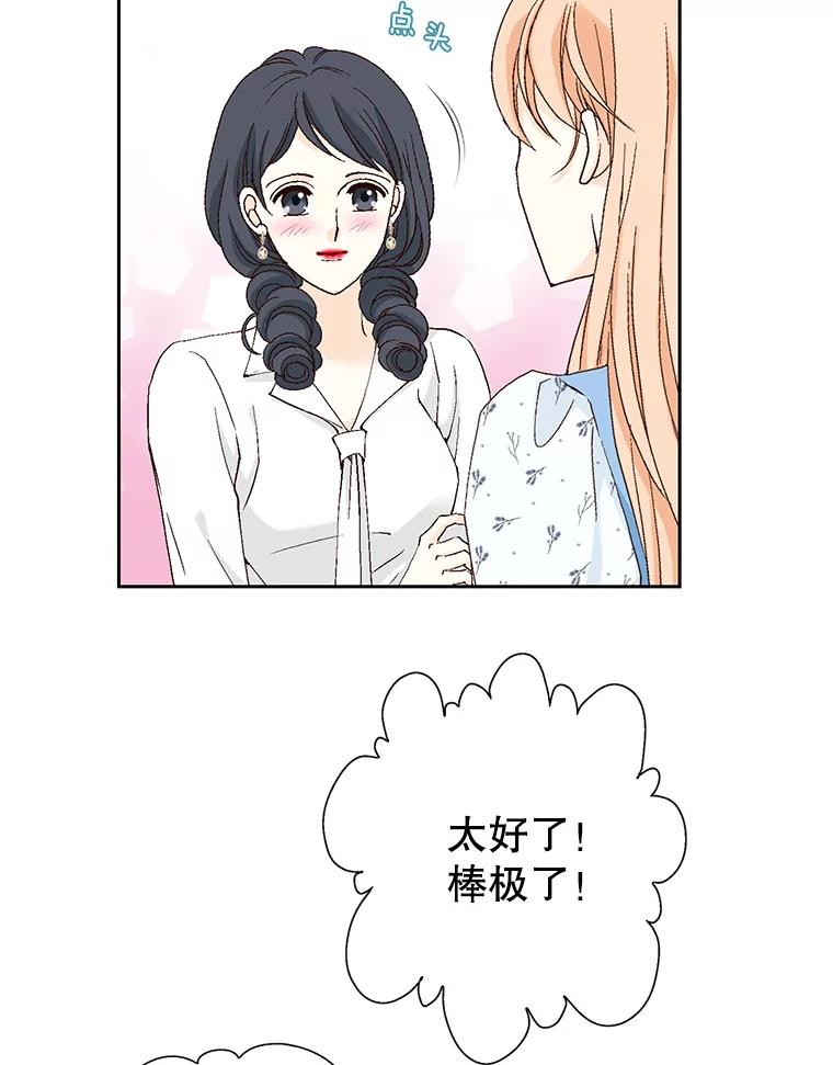 《我喜欢春天般的你》132.我才是孕妇！ 第47页