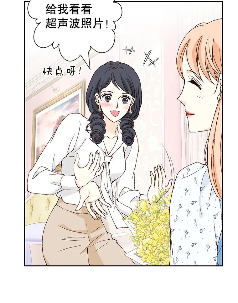 《我喜欢春天般的你》132.我才是孕妇！ 第14页